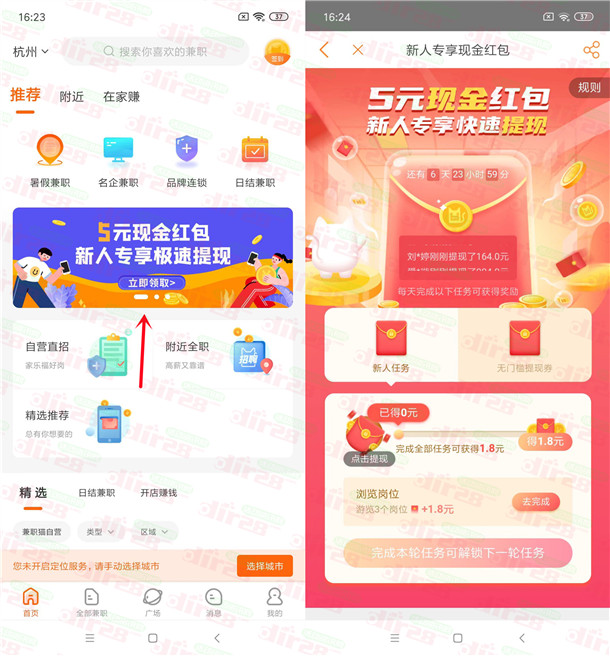 兼职猫极速版下载领取1.8-5元微信红包!亲测提现秒推