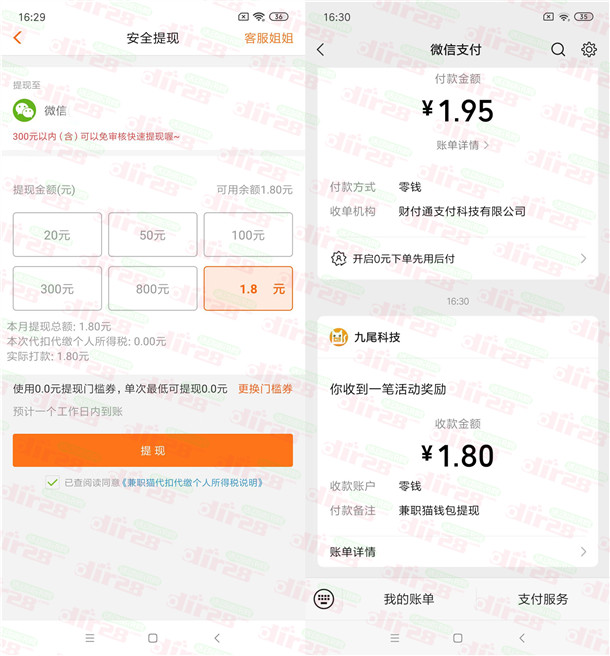 兼职猫极速版下载领取1.8-5元微信红包!亲测提现秒推
