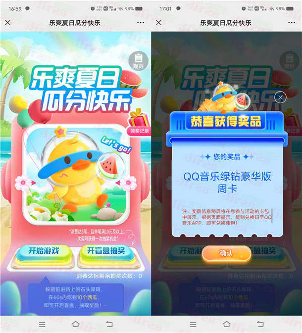 邮储闪光卡抽支付宝红包、各类会员!亲测中QQ豪华绿钻