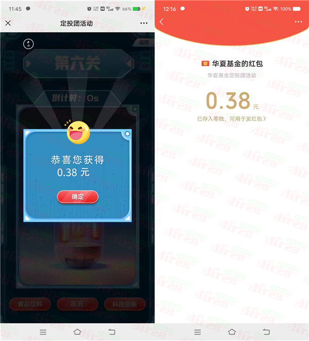 华夏基金定投团聚日答题抽微信红包!亲测中0.76元