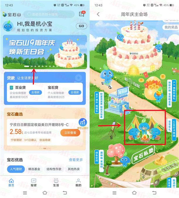 杭州银行直销银行签到15天领16元微信立减金!二类卡可参加