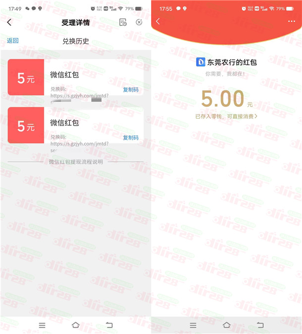 粗暴!农行好礼抽不停2个活动领15元微信红包 亲测秒推
