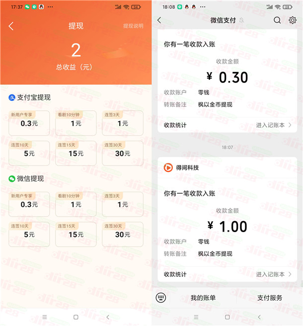 枫以影视登录看10分钟视频领1.3元微信红包 亲测秒推送