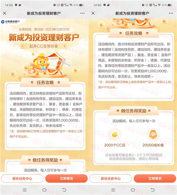 建行微信领2000个CC豆!价值20元 可兑换20元京东卡