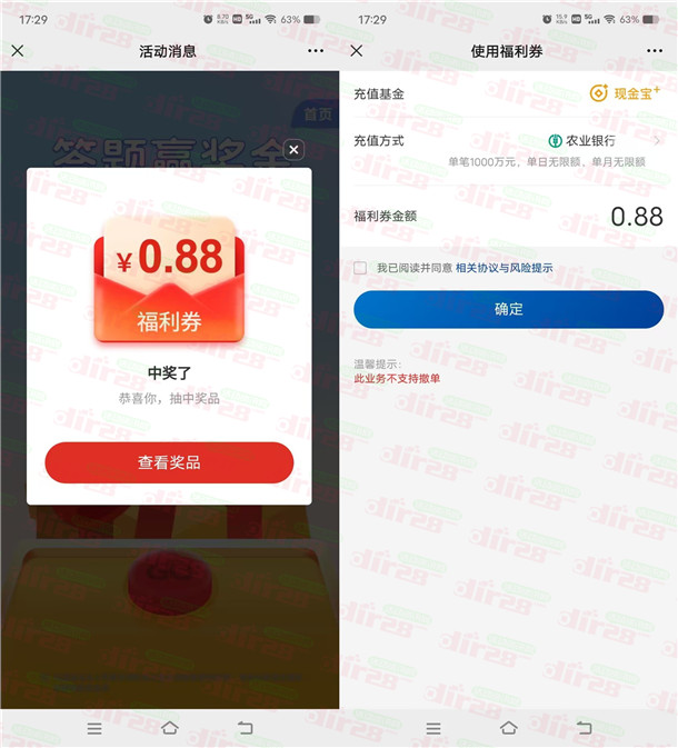 南方基金答题赢奖金 亲测中0.88元现金红包!可直接提现到卡
