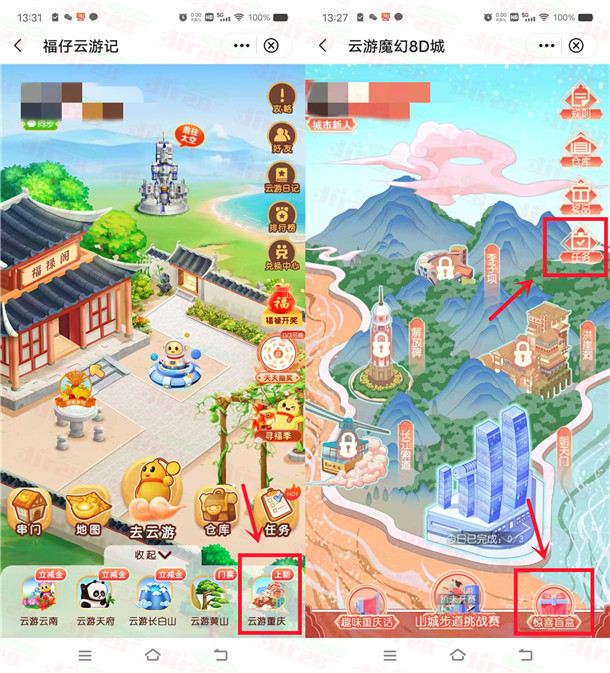 中国银行云游重庆惊喜盲盒抽1-88元微信立减金 亲测中1元