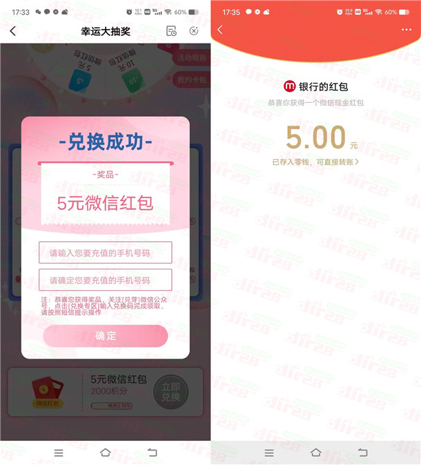 <span style="color: #ff7b33;"><strong>活动介绍：</strong></span>  <span style="text-indent: 2em;">参加农行举办的湛江幸运大抽奖抽红包和积分，这个活动全国都可以去，部分用户如果提示非受邀就参加不了，通过打开中国农业银行APP进去活动里，每支付0.12元可以抽奖1次，每个月可以抽3次，中到的积分需要累积满2000个兑换5元微信红包，如果积分加起来不足2000个，就下个月再去抽，积分是年底到期。</span>  <strong><span style="color: #ff7b33;">活动时间：</span></strong>  2024年3月17日-结束时间未知  <strong><span style="color: #ff7b33;">活动奖励：</span></strong>  5元微信红包  <strong><span style="color: #ff7b33;"><span style="color: #ff0000;">立即参与：手机扫描下面二维码跳转到中国农业银行APP参加</span></span></strong>  小编提示：手机浏览器扫码跳转到中国农业银行APP，不是进去的活动，进去需要点击【湛江幸运大抽奖】进去，每支付0.12元可以抽奖1次，每个月可以抽3次，中到的积分需要累积满2000个兑换5元微信红包，如果积分加起来不足2000个，就下个月再去抽，积分是年底到期  <span style="color: #ff0000;">这个活动全国都可以去，部分用户如果提示非受邀就参加不了，不是进去的活动，进去需要点击【湛江幸运大抽奖】进去</span>  活动地址：手机打开：<a href="https://sourl.cn/Lee5EK" target="_blank" rel="noopener">https://sourl.cn/Lee5EK</a>   