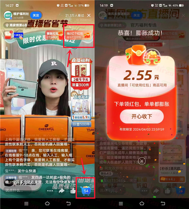 支付宝直播省省节瓜分2亿无门槛红包 可几毛钱撸抽纸、手帕纸