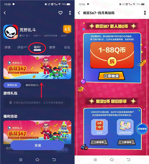 vivo、oppo游戏中心荒野乱斗领1-88个Q币 亲测秒到账