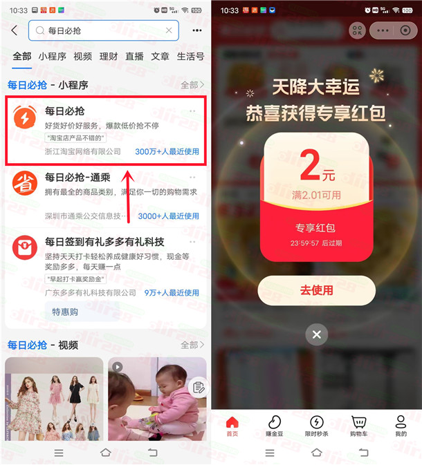 支付宝领2元无门槛红包 可0.01元撸实物包邮 限部分用户