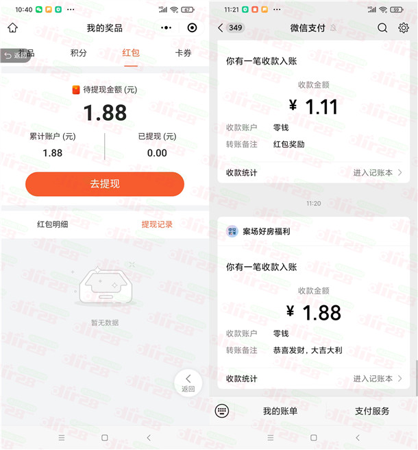 中交优家简单集拼图活动抽随机微信红包 亲测中1.88元