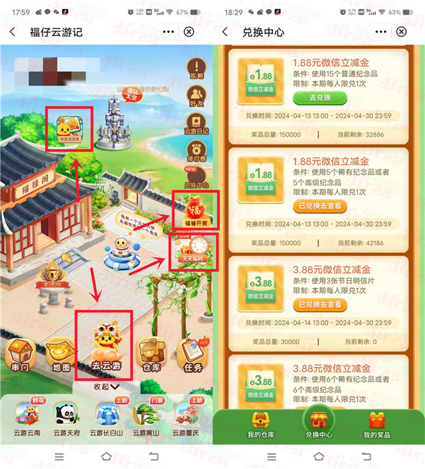 中国银行每天领纪念品兑换1.88-15.88元微信立减金 亲测秒到