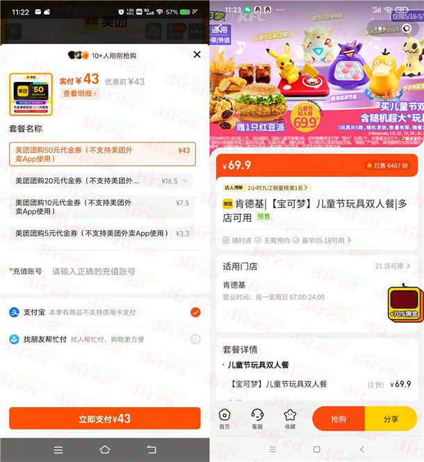 肯德基63元撸宝可梦儿童节双人餐！送的玩具还可卖60元一个