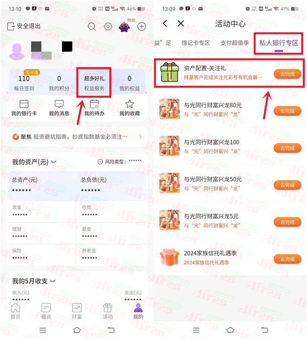 光大银行资产配置关注礼领8-28元支付宝红包 二类电子卡也可以