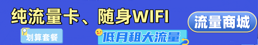 全站顶部横幅